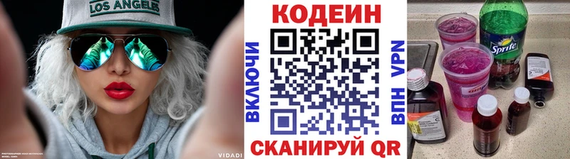 Купить где  Нурлат  Кодеиновый сироп Lean Purple Drank 