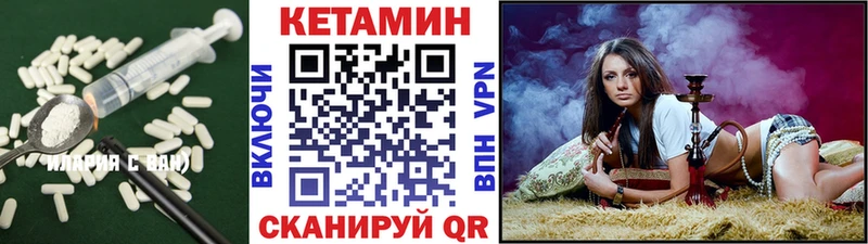 Купить где  Нурлат  Кетамин VHQ 