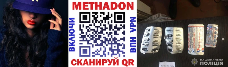 Купить  Нурлат  Метадон VHQ 